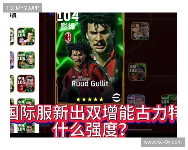 围绕实况足球古利特连锁构建全新进攻防守战术体系深度详解策略 围绕实况足球古利特连锁构建全新进攻防守战术体系深度详解策略