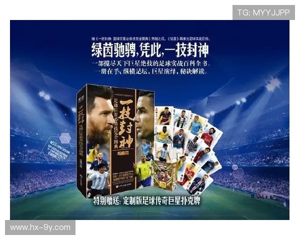 全面盘点阳光足球巨星名单及其传奇故事全方位深度解析指南大全集 全面盘点阳光足球巨星名单及其传奇故事全方位深度解析指南大全集